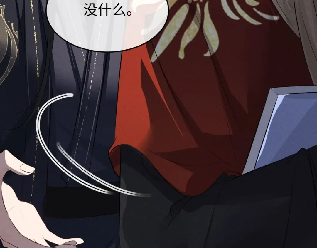 第62话 这书可是好东西 第70页