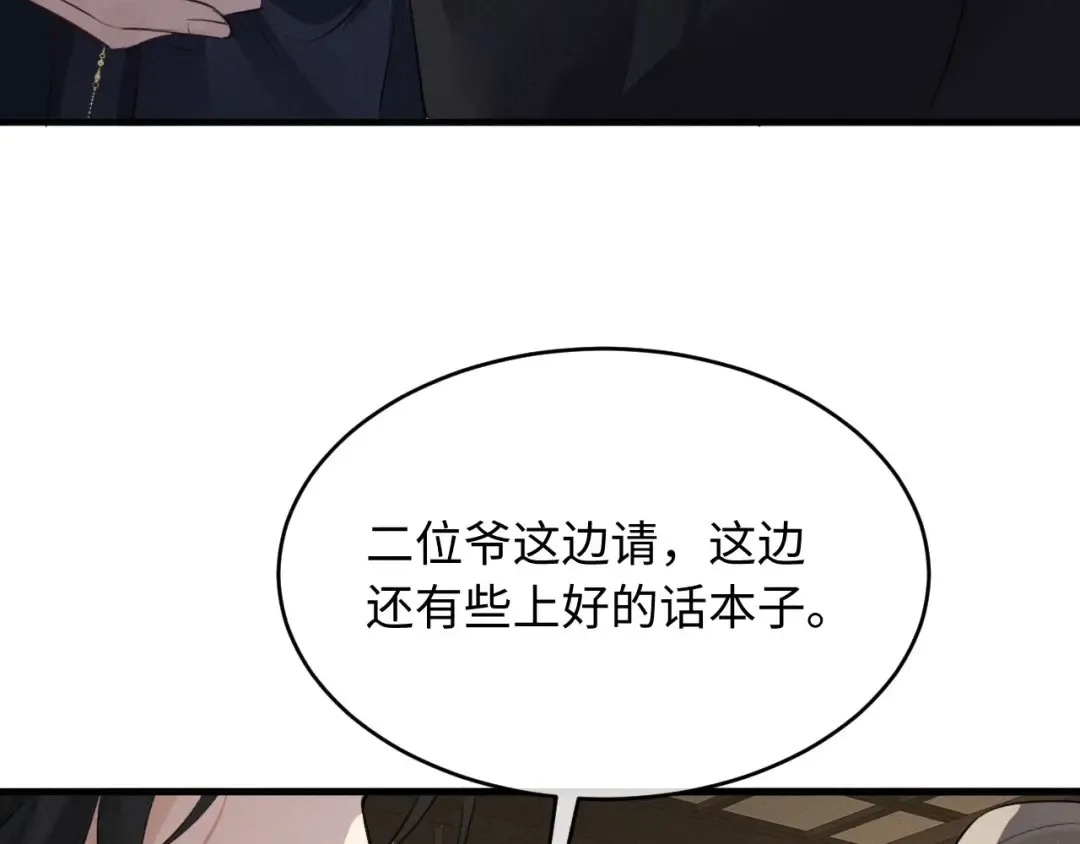 第62话 这书可是好东西 第71页