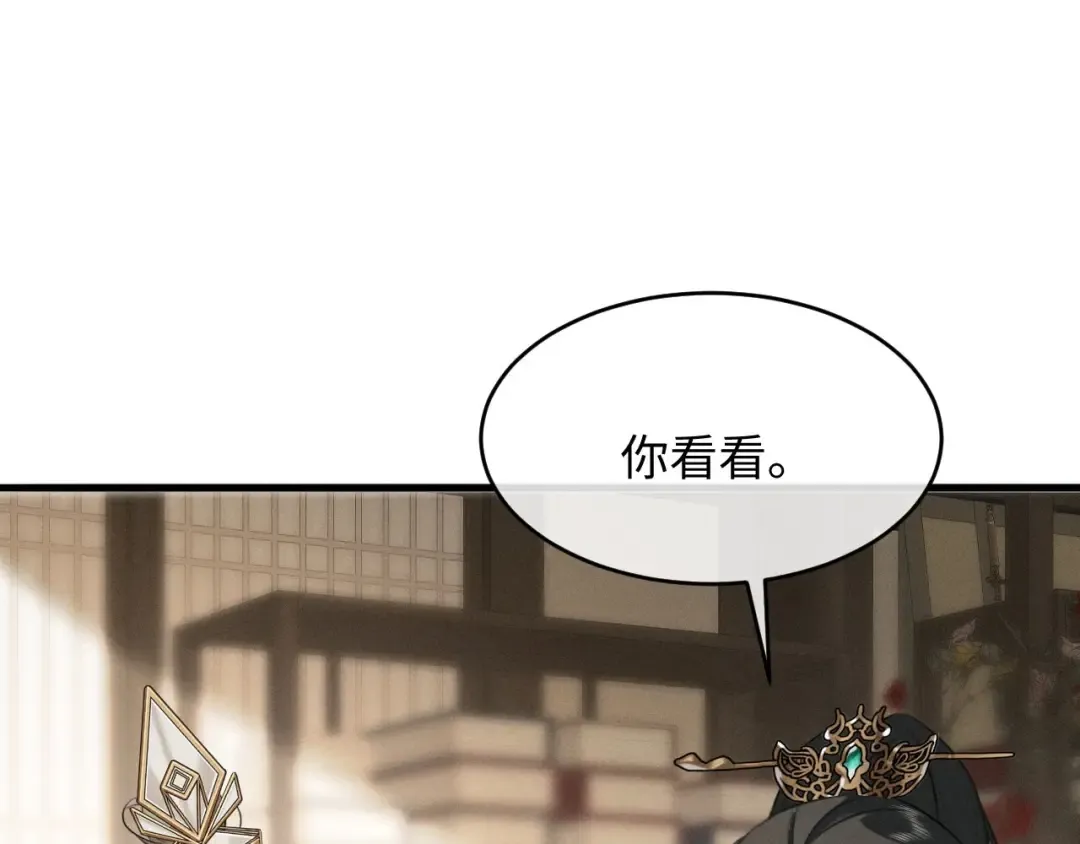 第62话 这书可是好东西 第83页