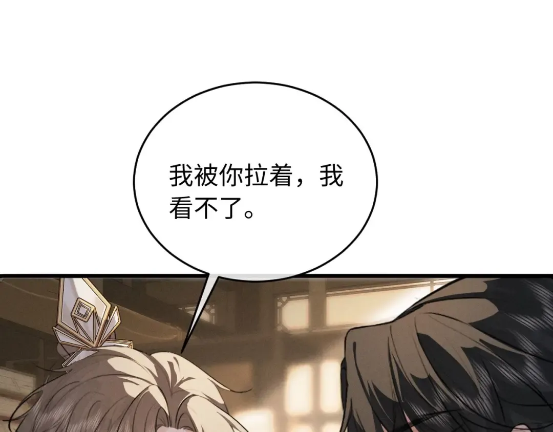 第62话 这书可是好东西 第86页