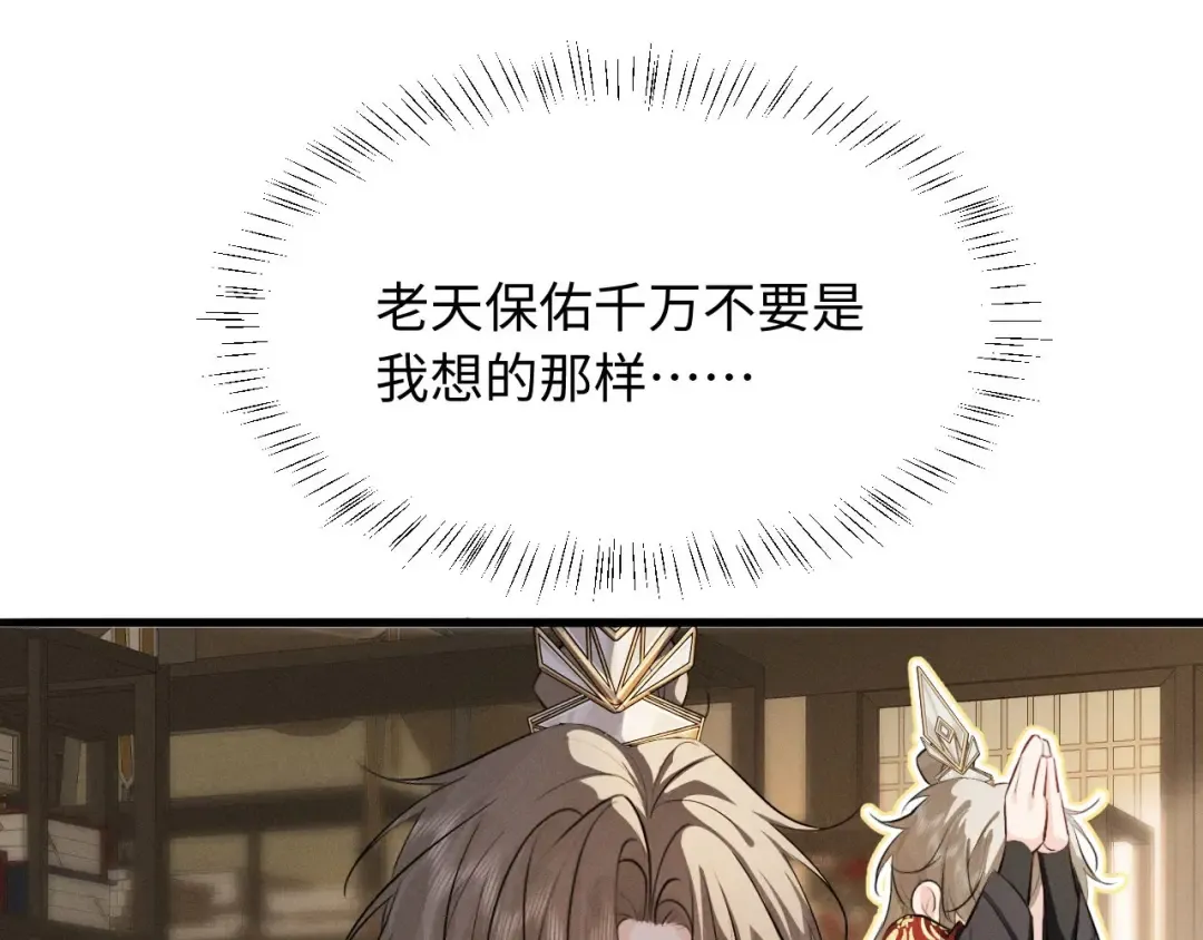 第62话 这书可是好东西 第90页