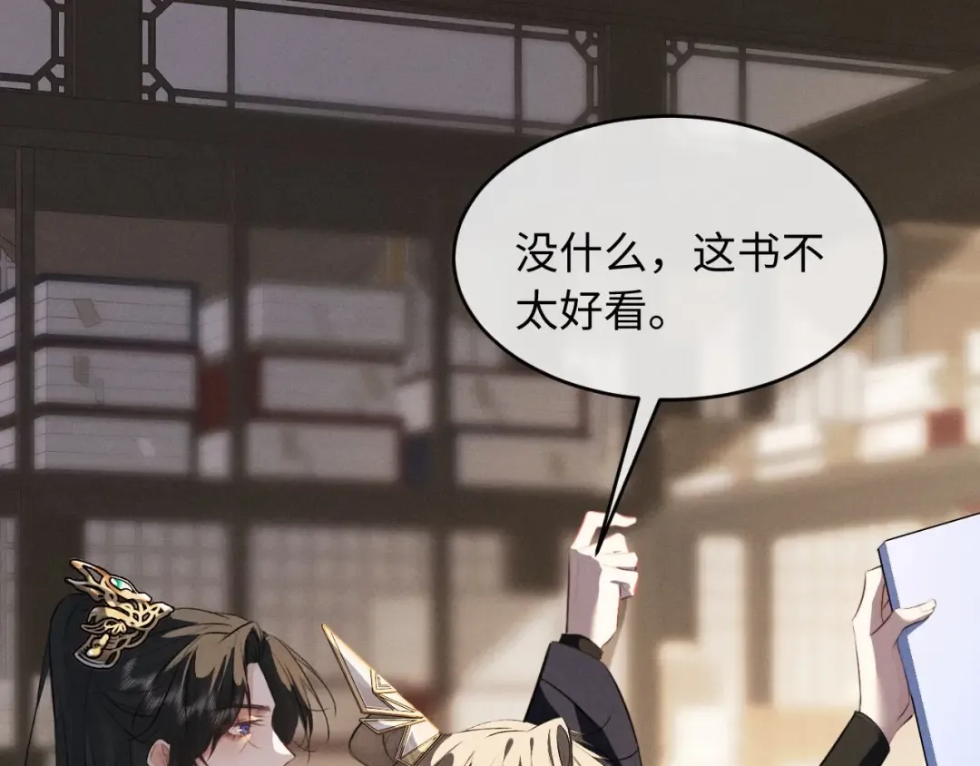 第63话 爷们要战斗 第5页