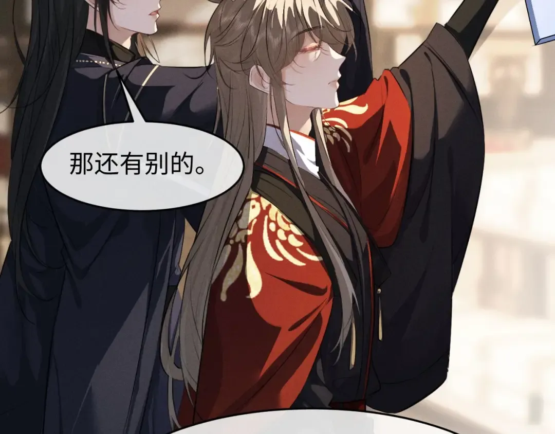 第63话 爷们要战斗 第6页
