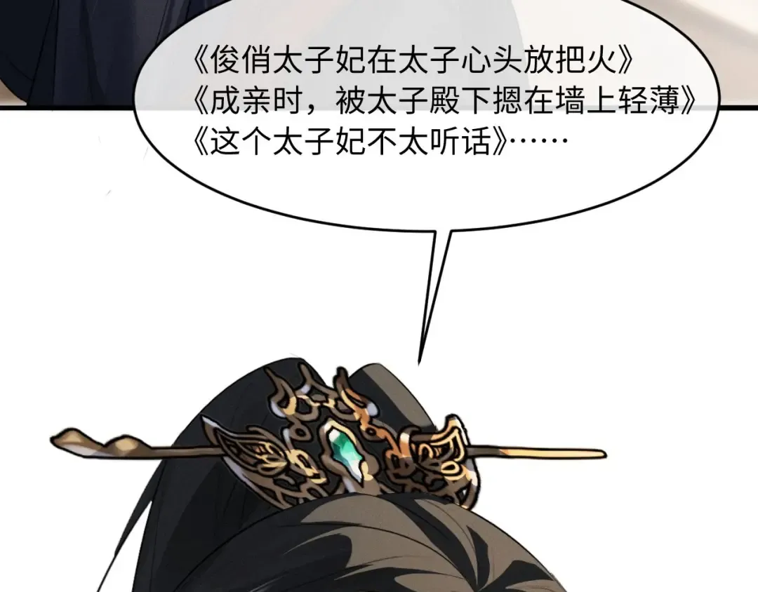 第63话 爷们要战斗 第7页