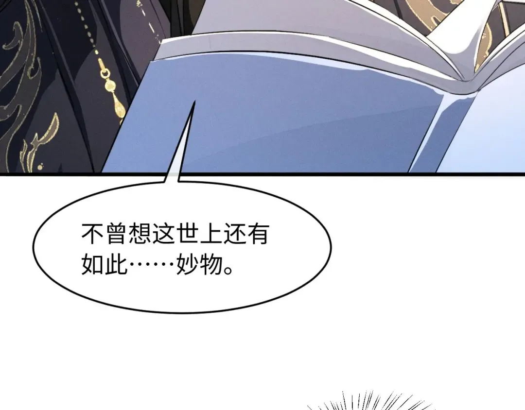 第63话 爷们要战斗 第9页