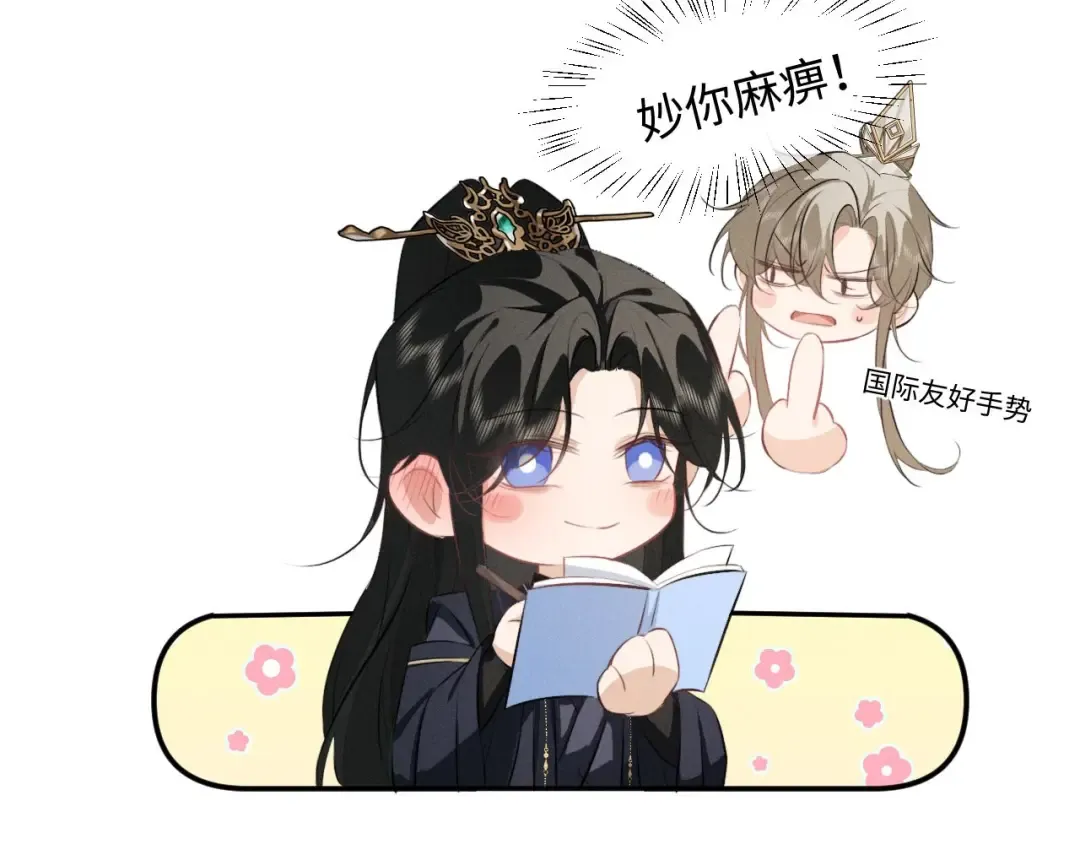 第63话 爷们要战斗 第10页