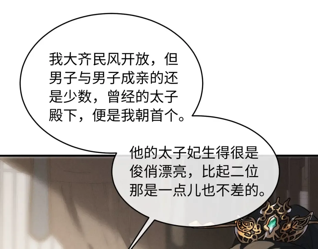 第63话 爷们要战斗 第11页