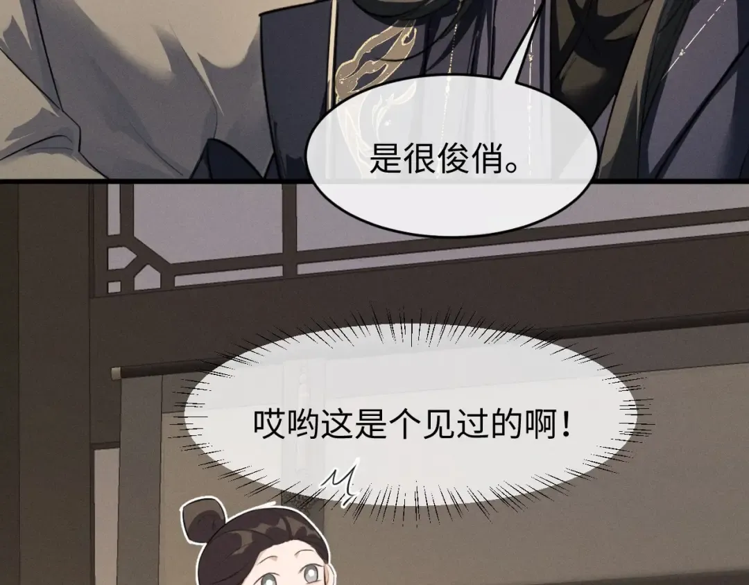 第63话 爷们要战斗 第13页