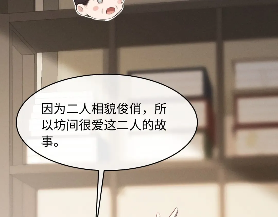 第63话 爷们要战斗 第14页