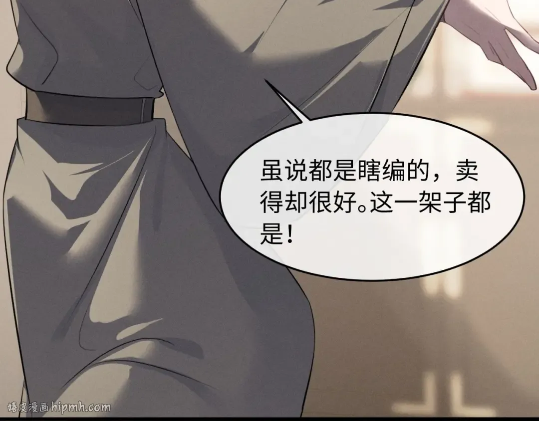 第63话 爷们要战斗 第16页