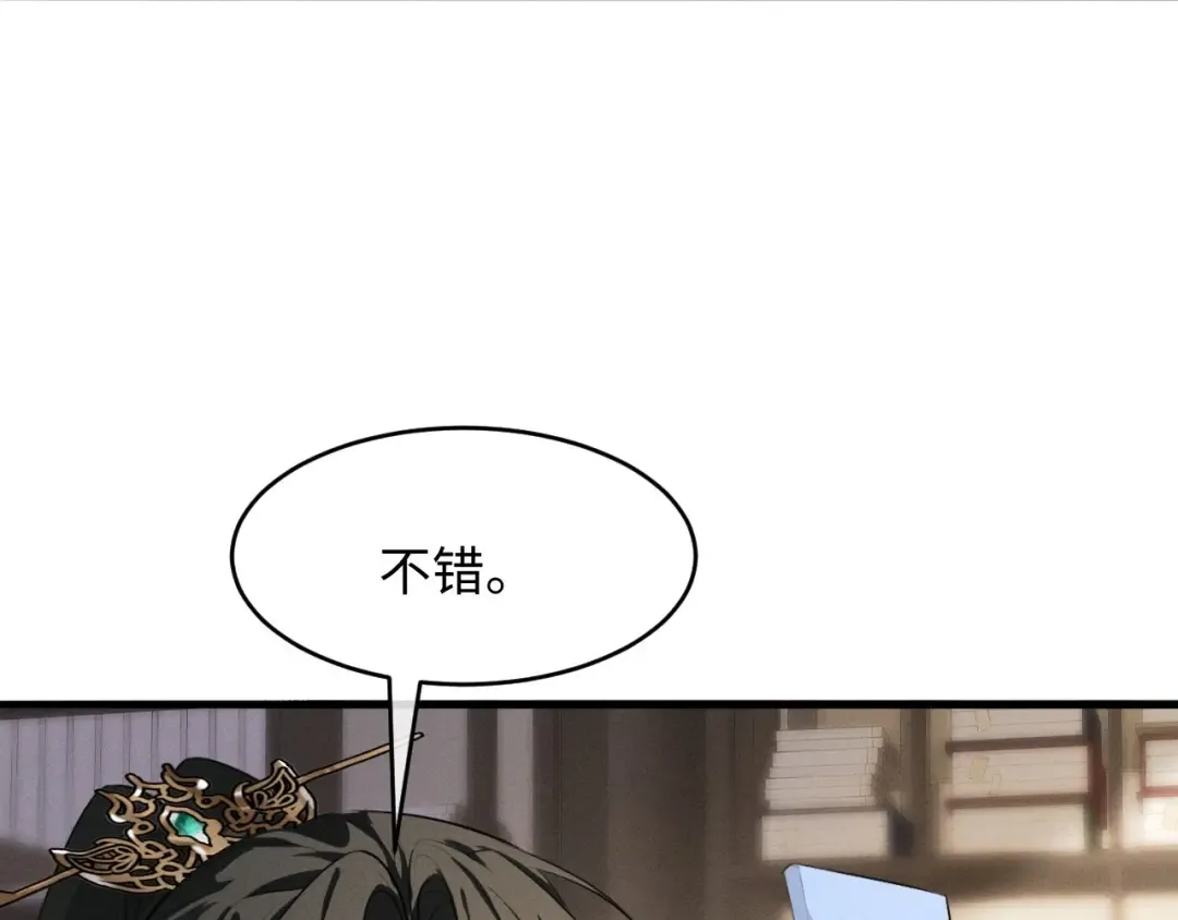 第63话 爷们要战斗 第17页