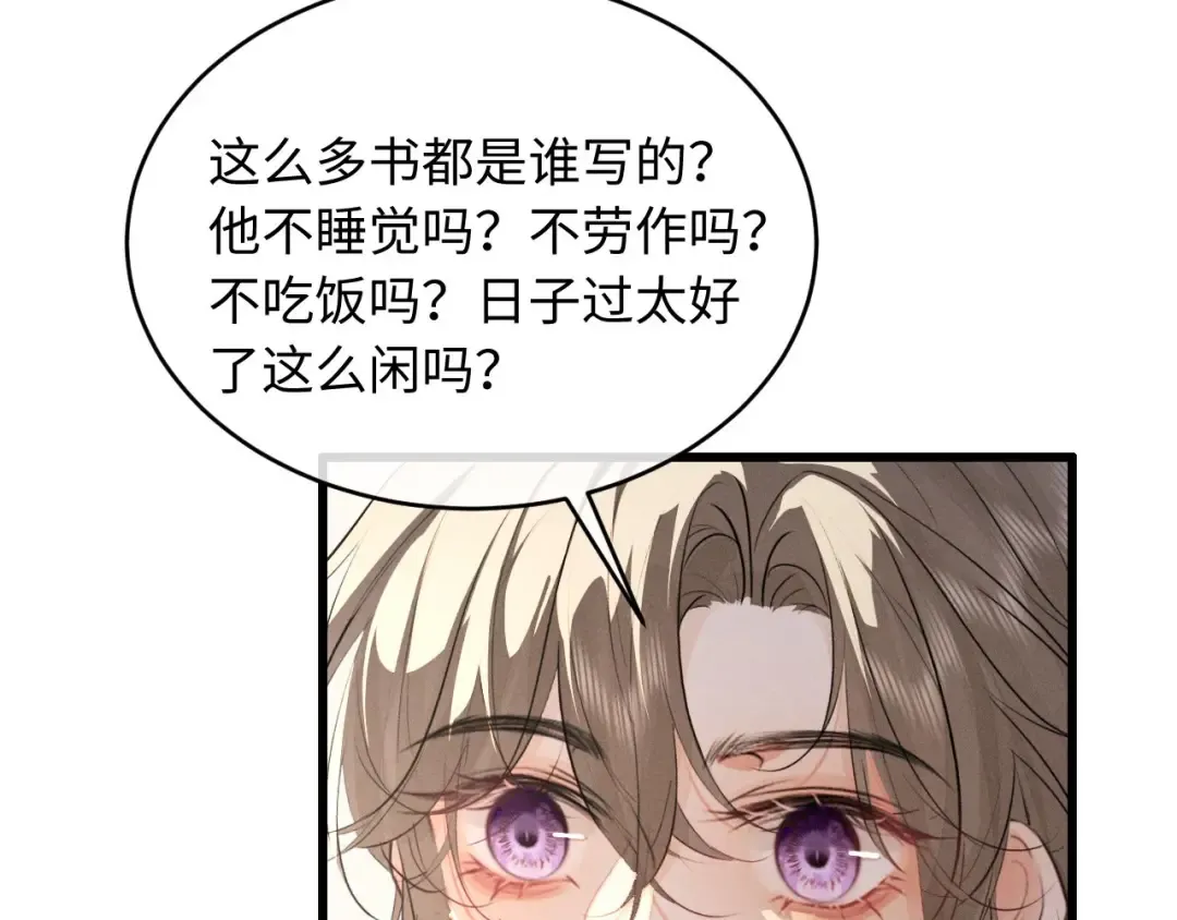 第63话 爷们要战斗 第19页