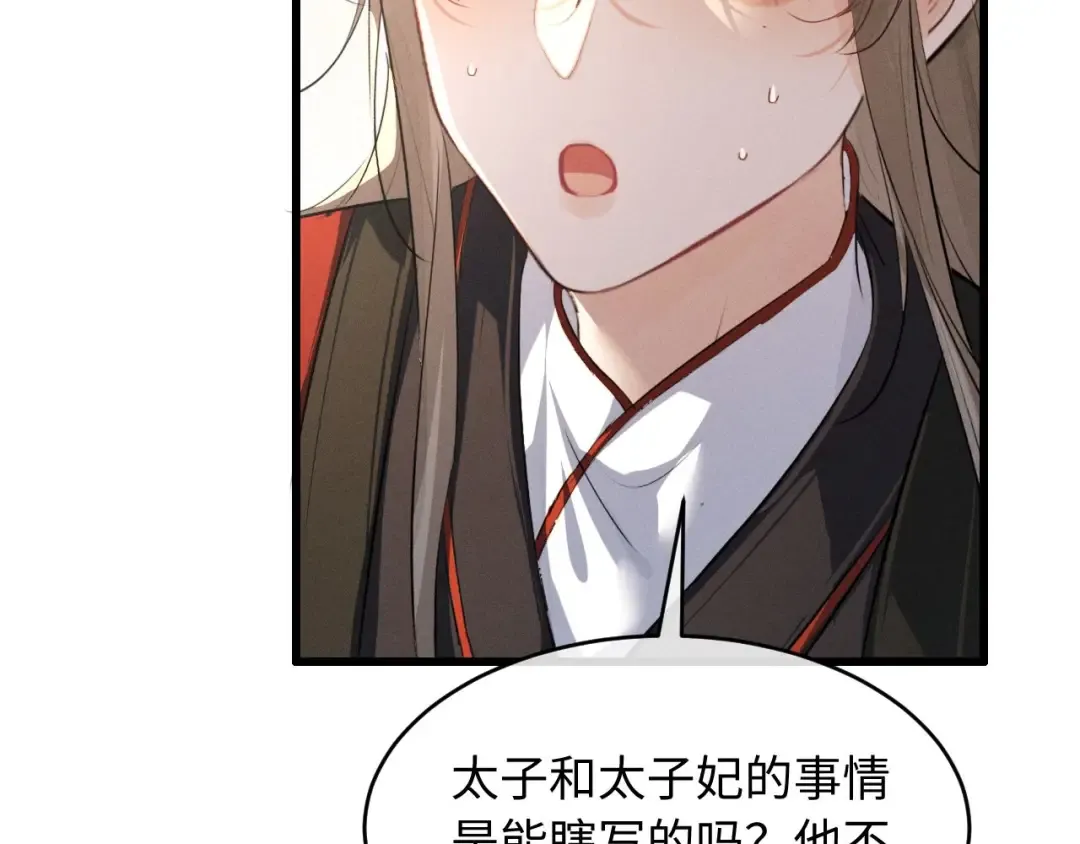 第63话 爷们要战斗 第20页