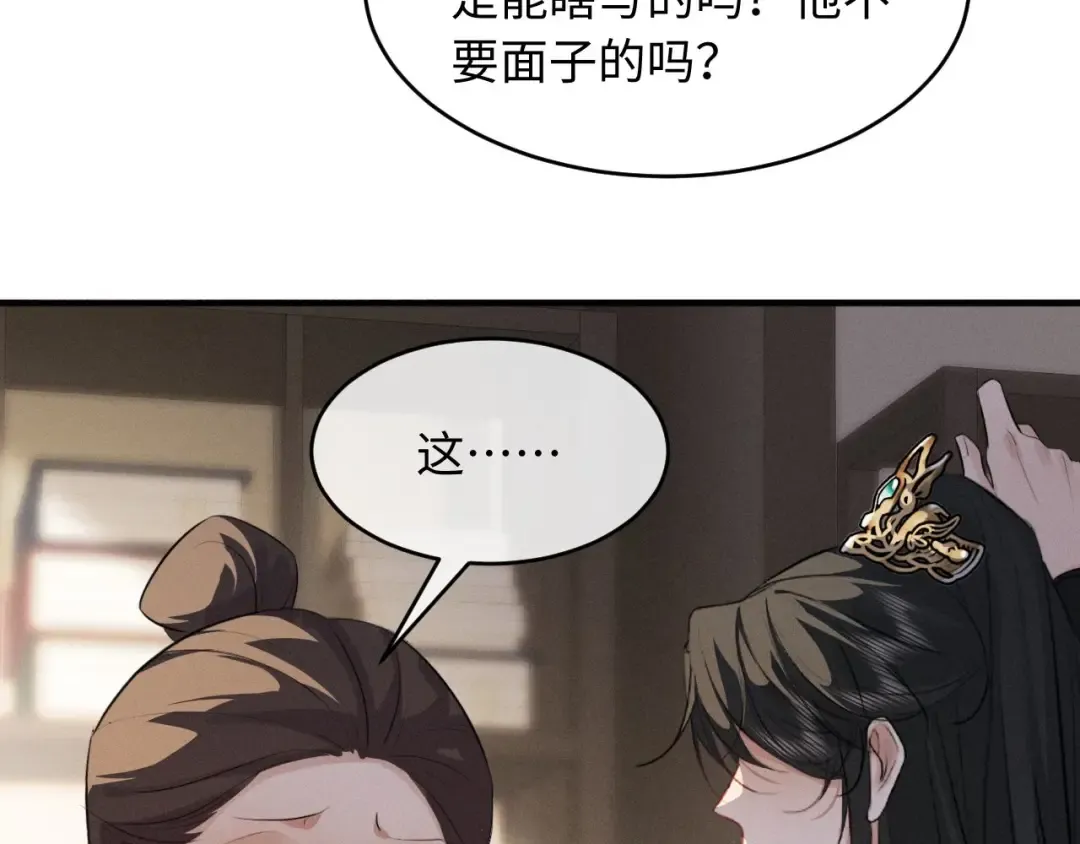 第63话 爷们要战斗 第21页
