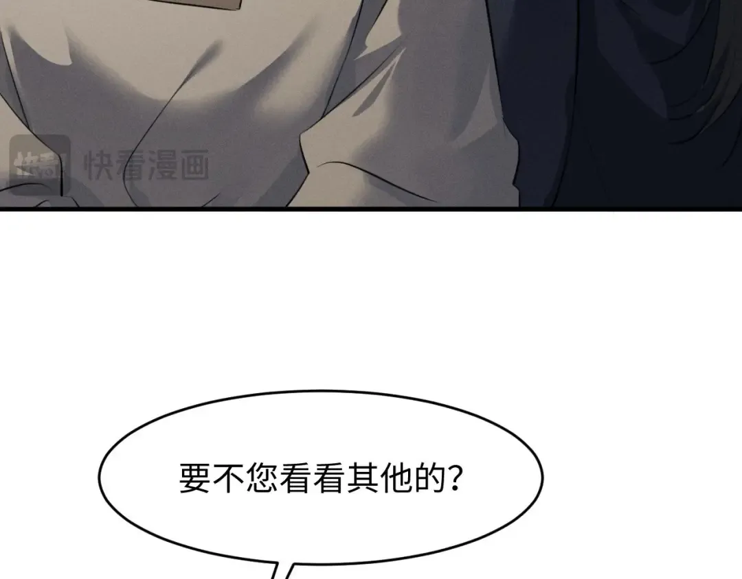第63话 爷们要战斗 第23页