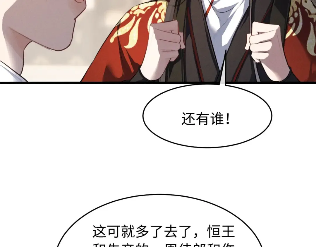第63话 爷们要战斗 第25页