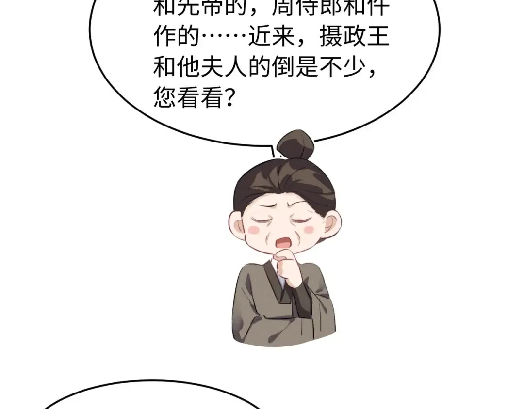 第63话 爷们要战斗 第26页