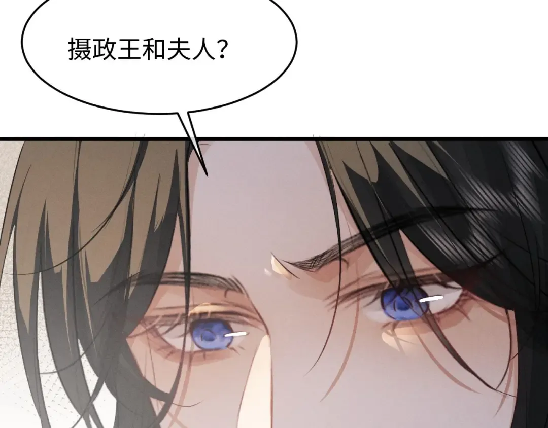第63话 爷们要战斗 第27页