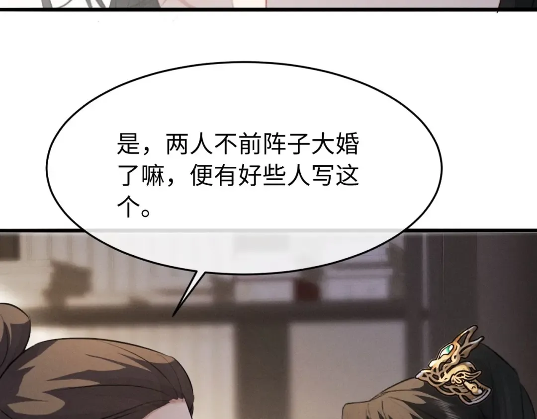 第63话 爷们要战斗 第28页