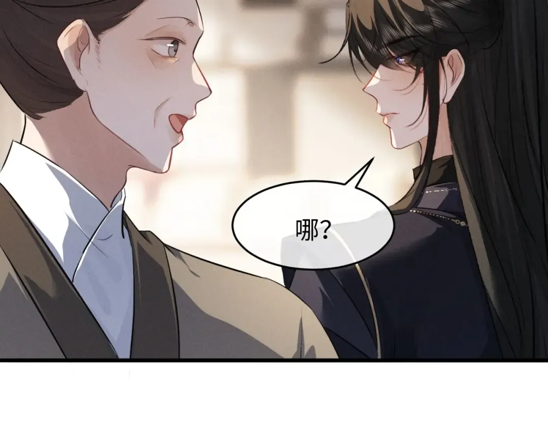 第63话 爷们要战斗 第29页