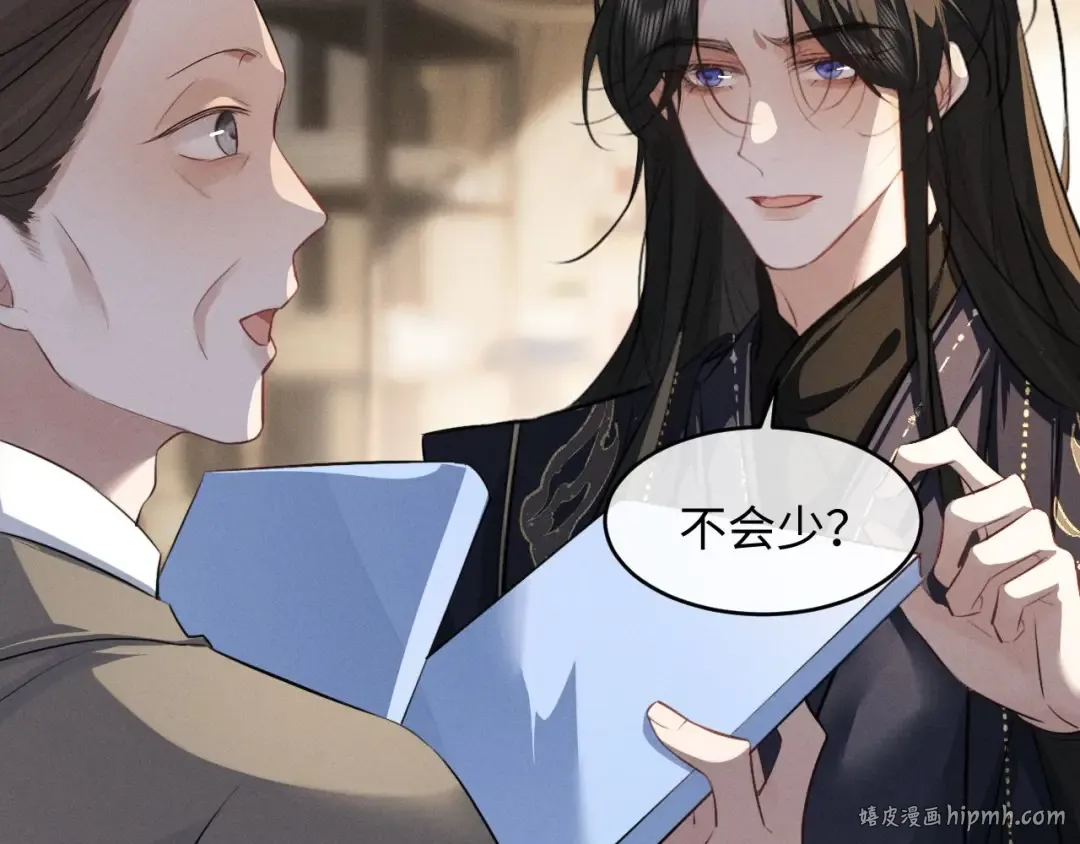 第63话 爷们要战斗 第32页