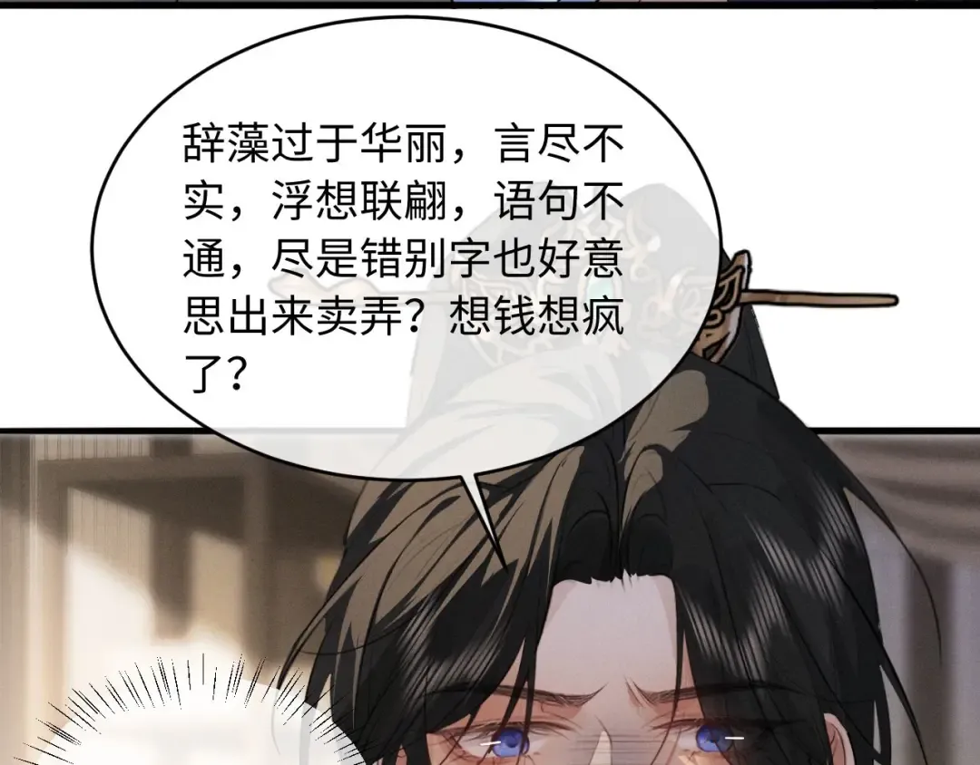 第63话 爷们要战斗 第33页