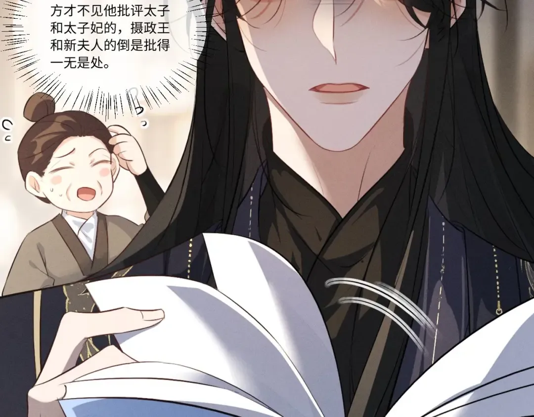 第63话 爷们要战斗 第34页