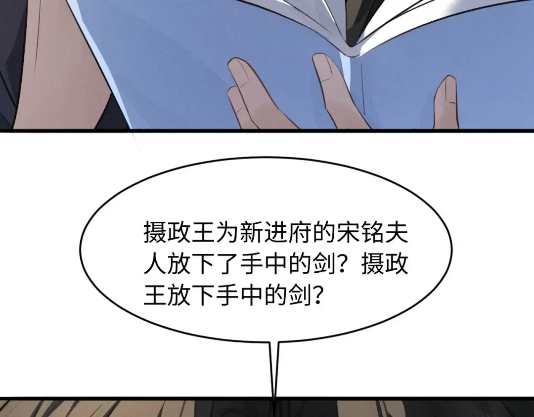第63话 爷们要战斗 第35页