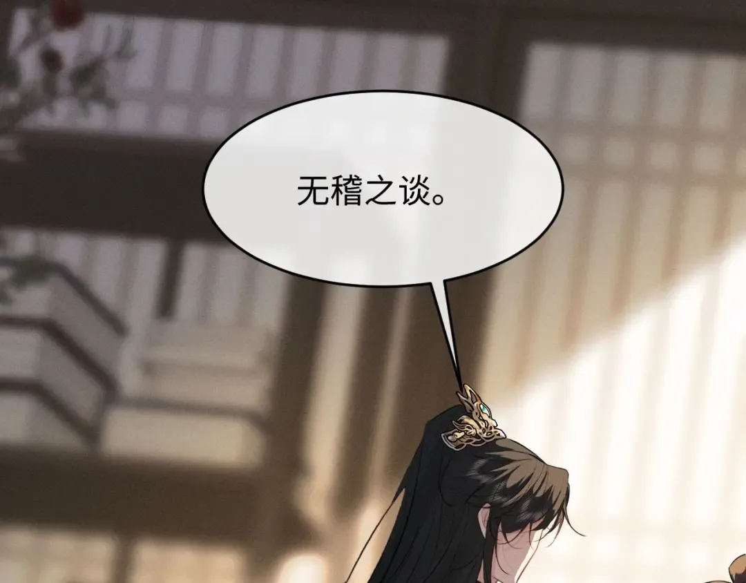 第63话 爷们要战斗 第37页