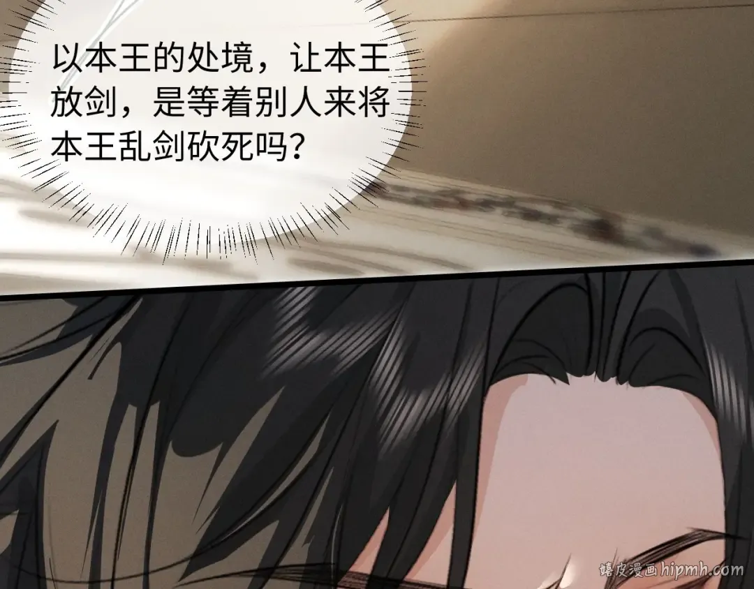 第63话 爷们要战斗 第40页