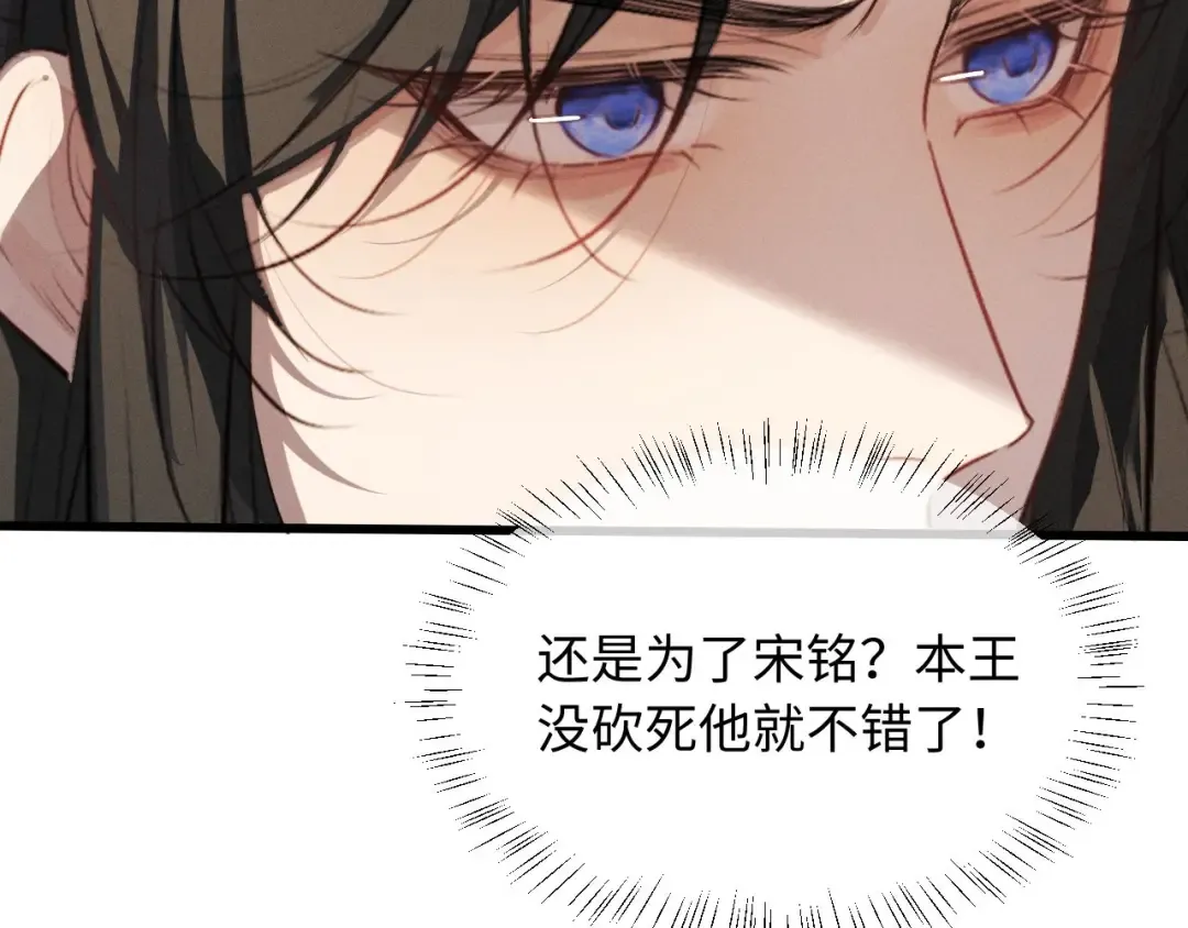 第63话 爷们要战斗 第41页