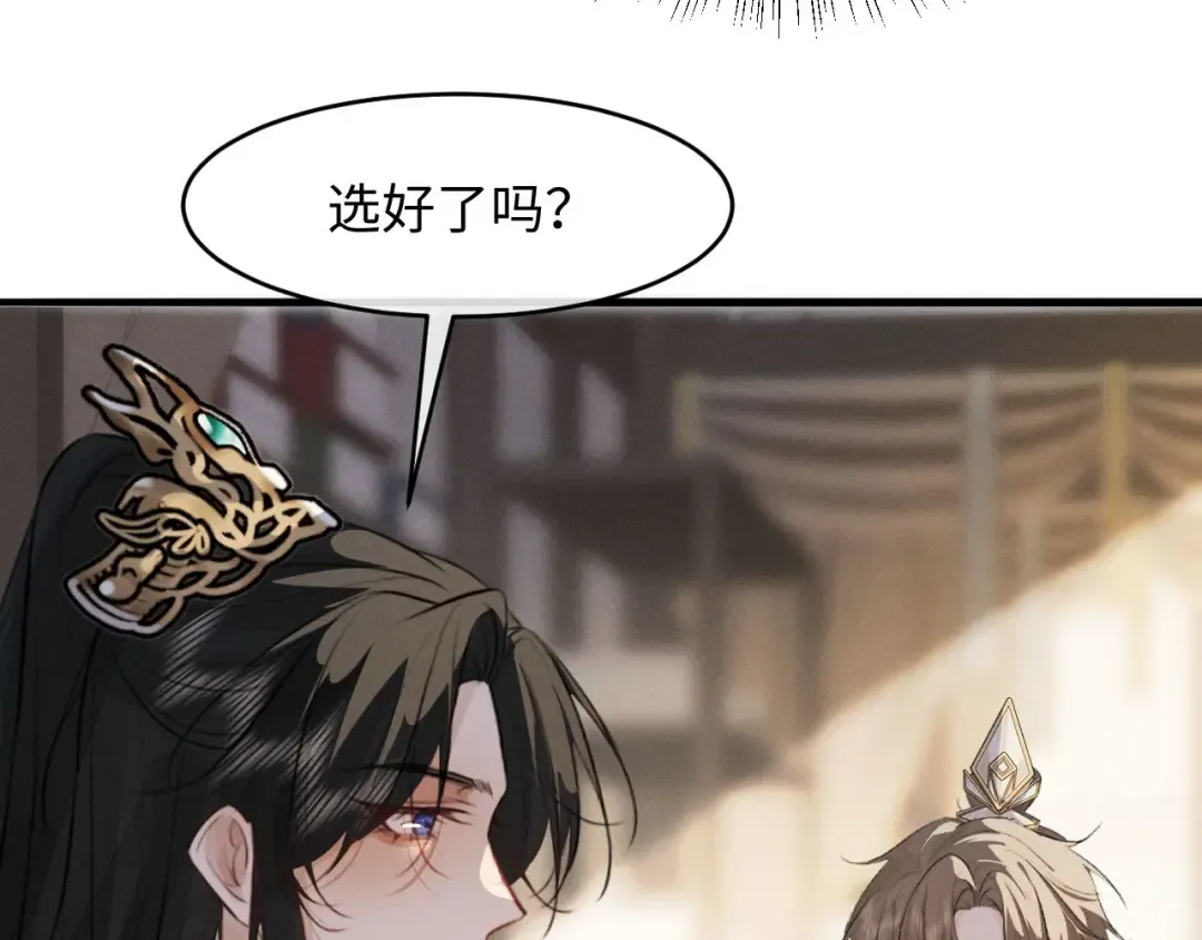 第63话 爷们要战斗 第42页