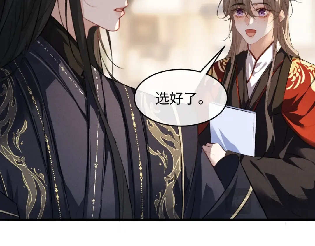 第63话 爷们要战斗 第43页