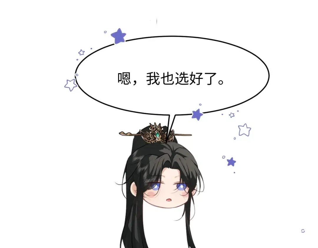 第63话 爷们要战斗 第44页