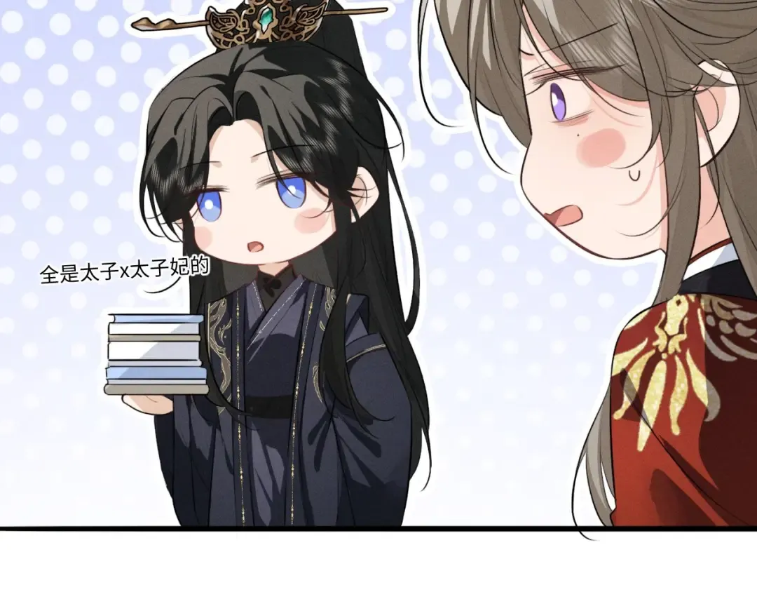 第63话 爷们要战斗 第46页