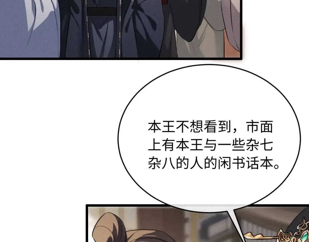 第63话 爷们要战斗 第49页