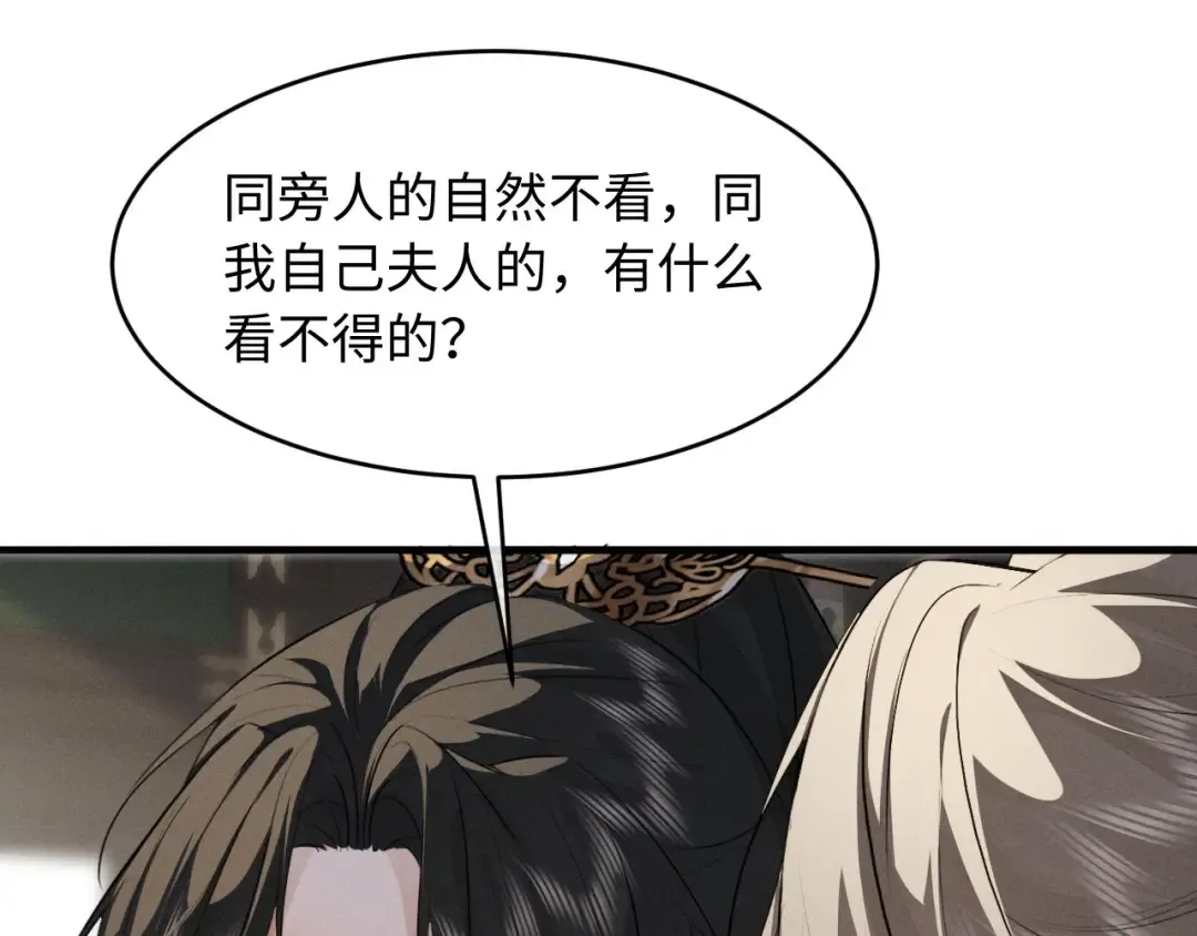 第63话 爷们要战斗 第59页