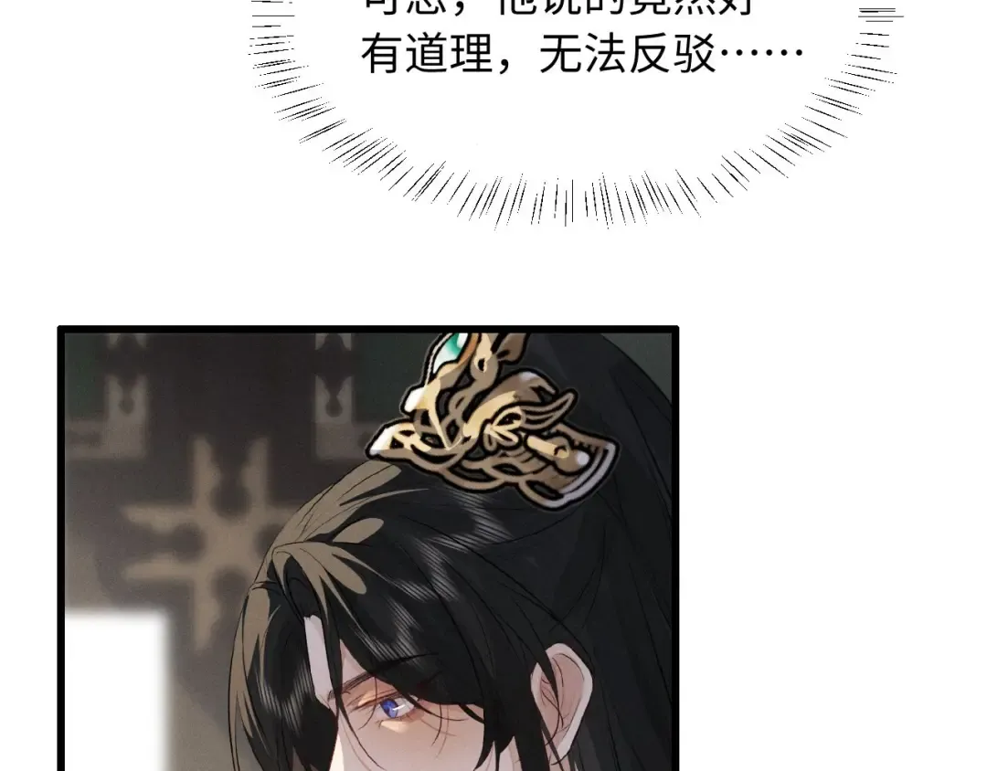 第63话 爷们要战斗 第61页