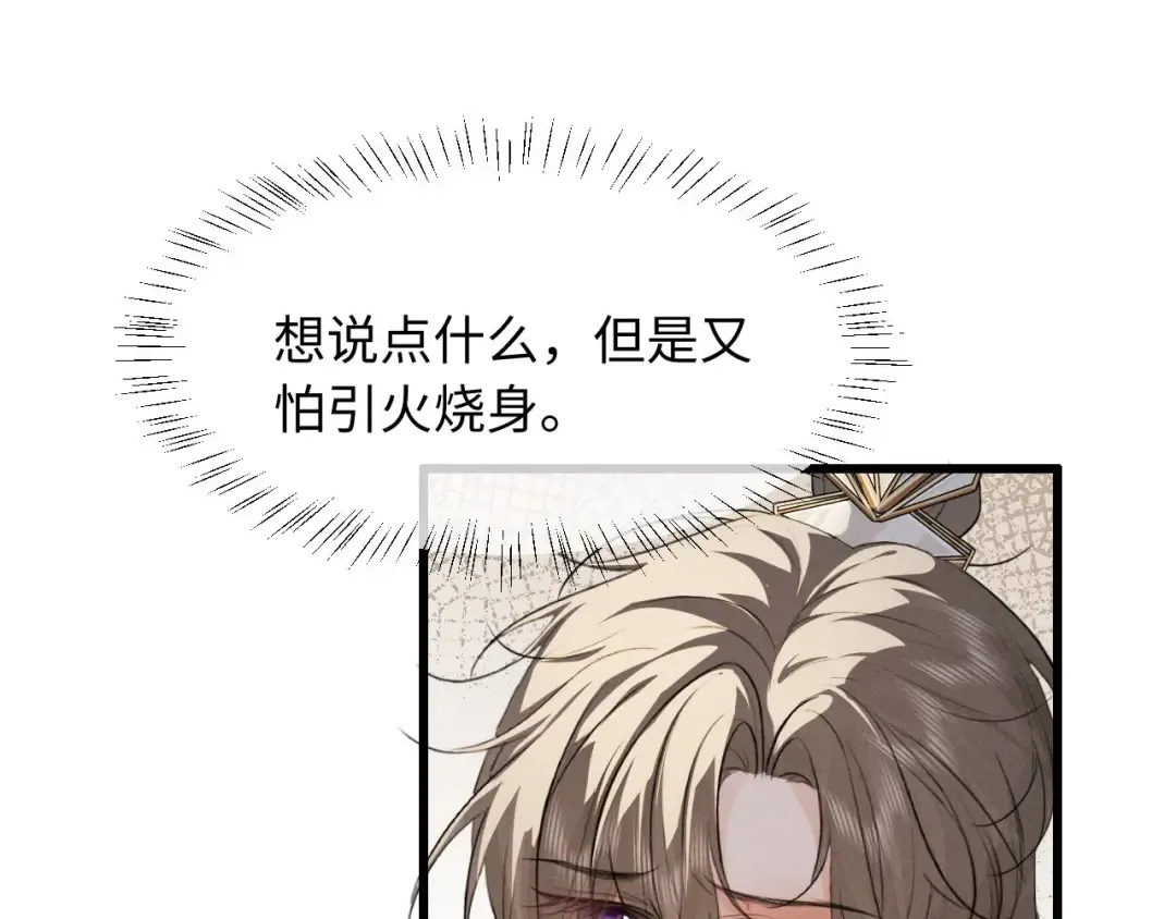 第63话 爷们要战斗 第63页
