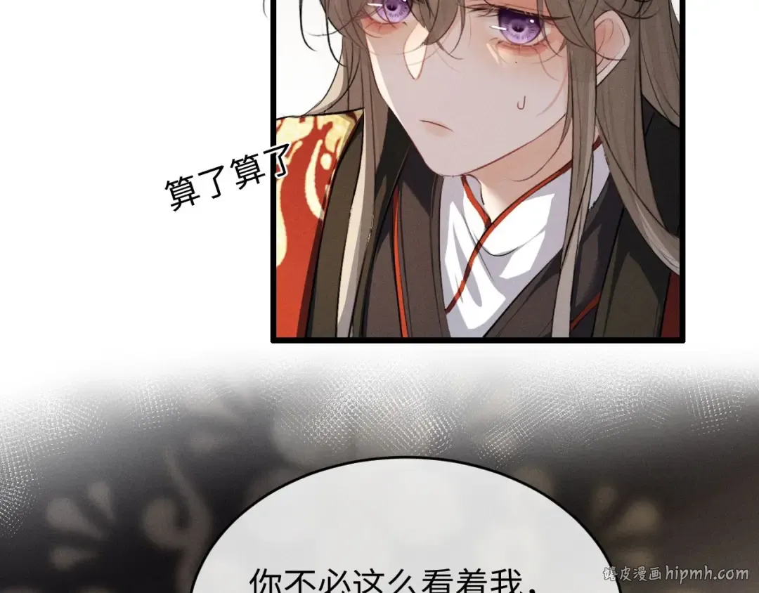 第63话 爷们要战斗 第64页