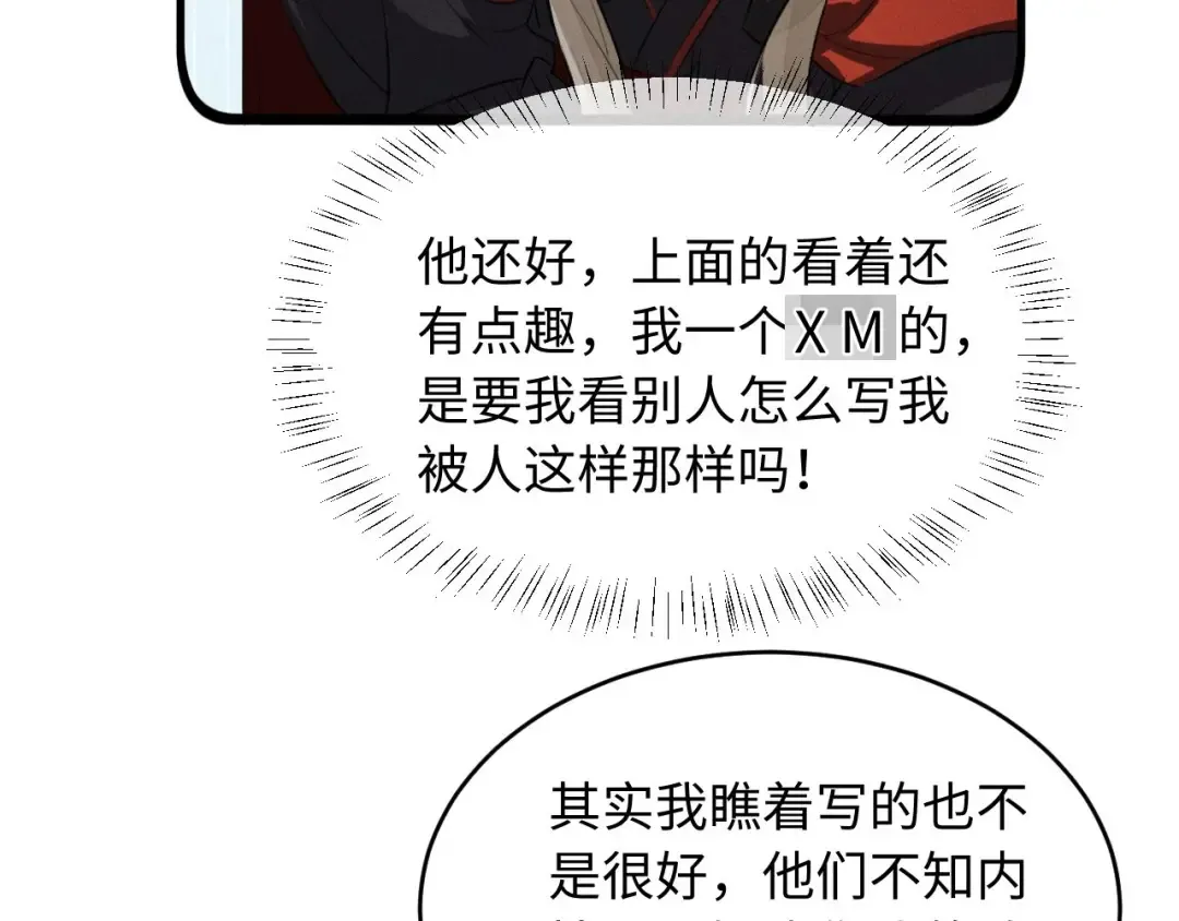 第63话 爷们要战斗 第69页