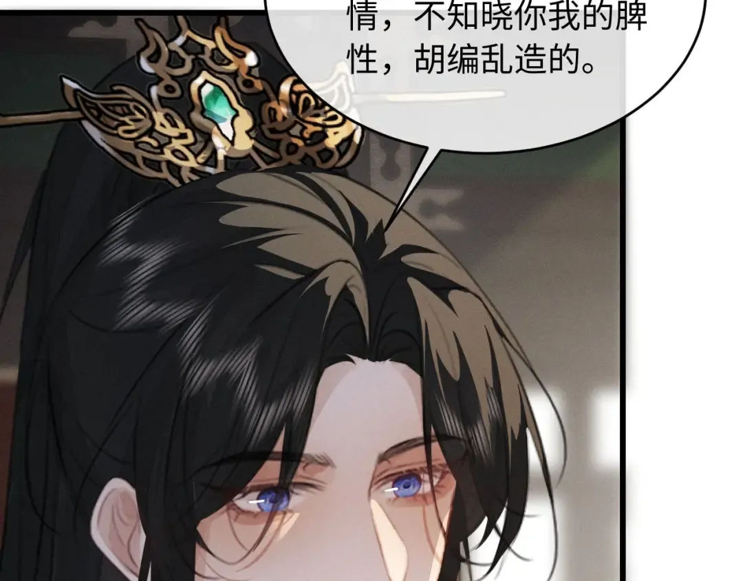 第63话 爷们要战斗 第70页