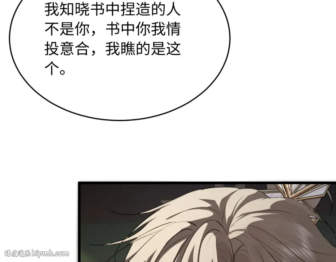 第63话 爷们要战斗 第72页