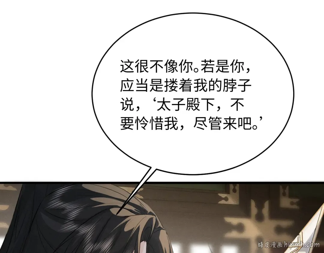 第63话 爷们要战斗 第80页