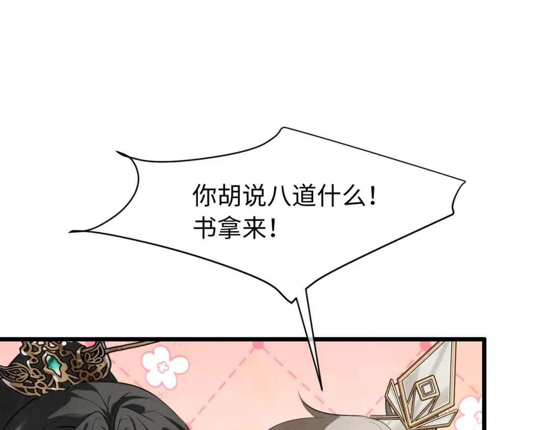 第63话 爷们要战斗 第82页