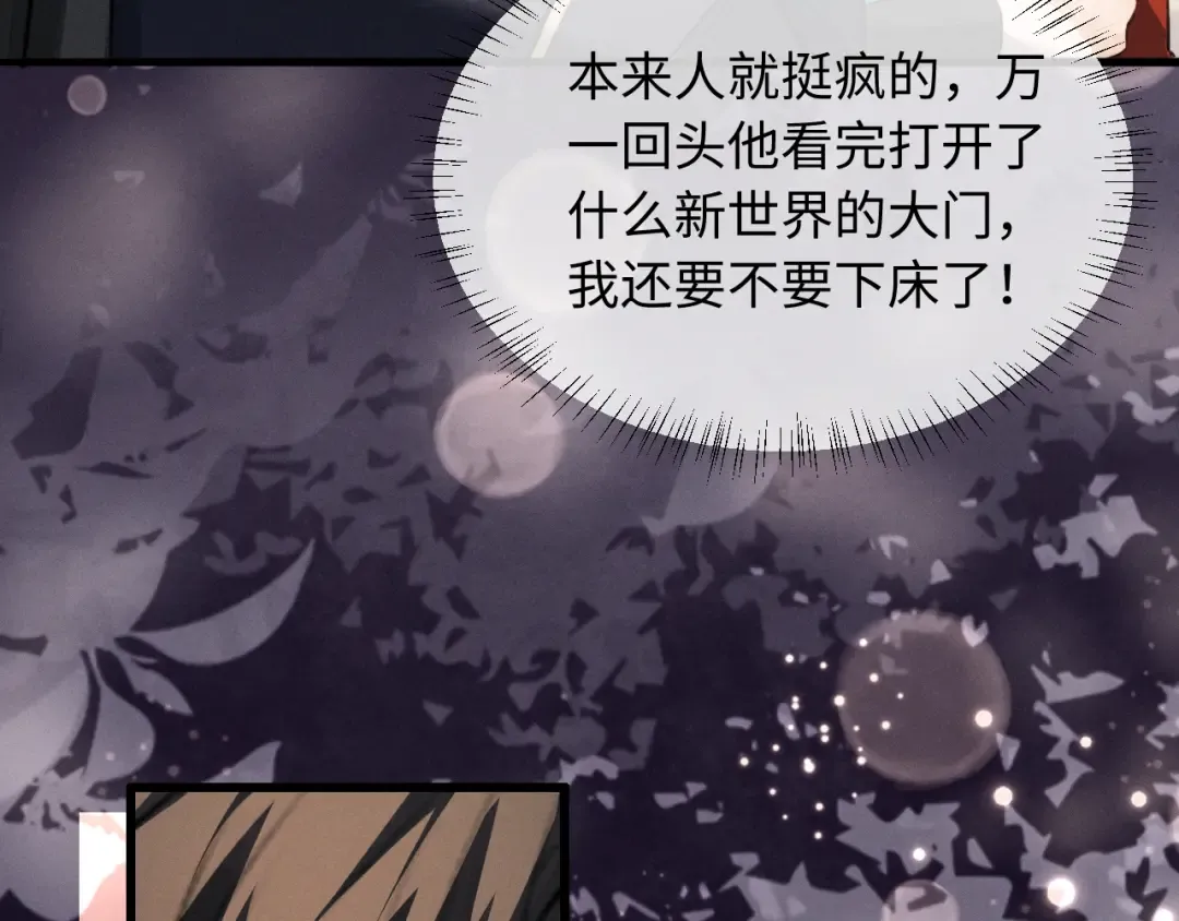 第63话 爷们要战斗 第86页