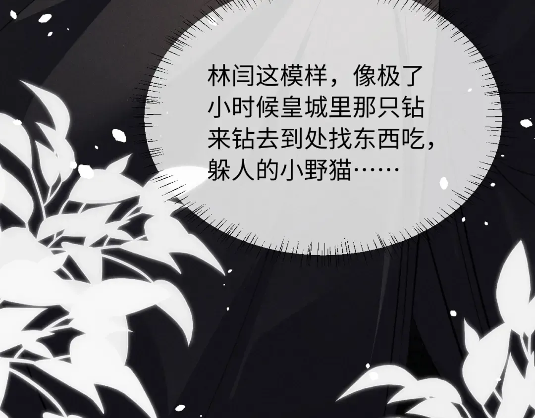 第63话 爷们要战斗 第91页