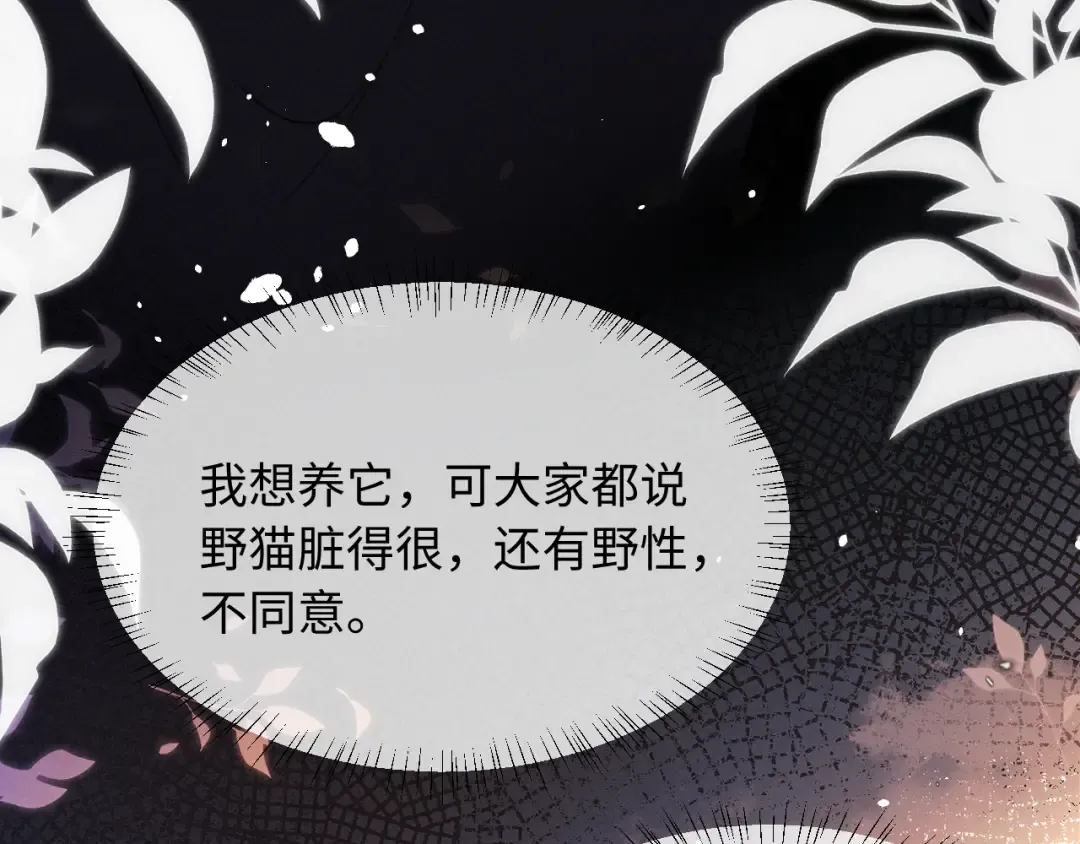 第63话 爷们要战斗 第92页