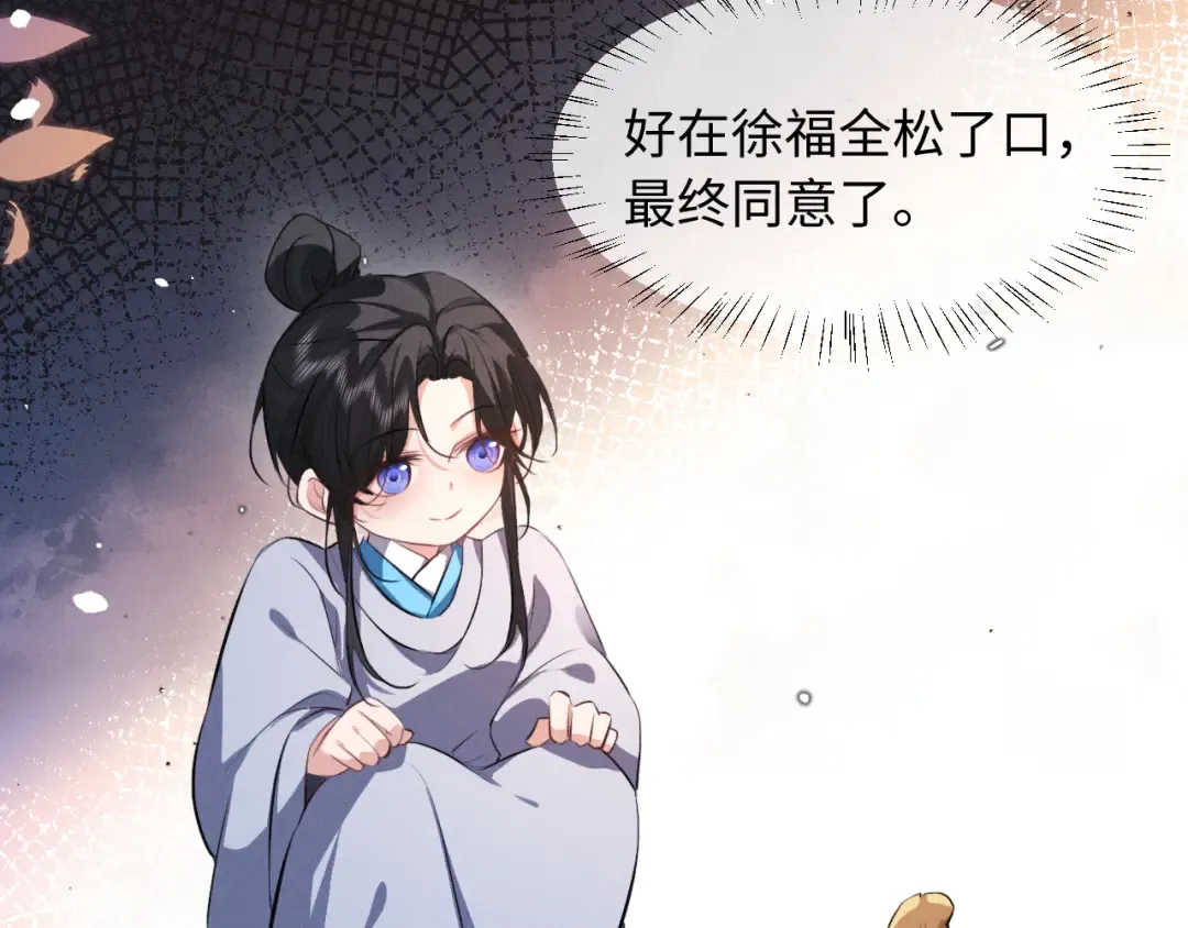 第63话 爷们要战斗 第93页