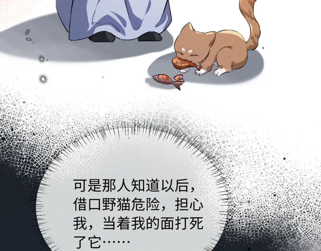 第63话 爷们要战斗 第94页